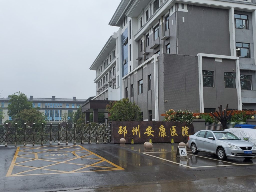 邳州市精神卫生中心——邳州安康医院引进执子星“心理CT”