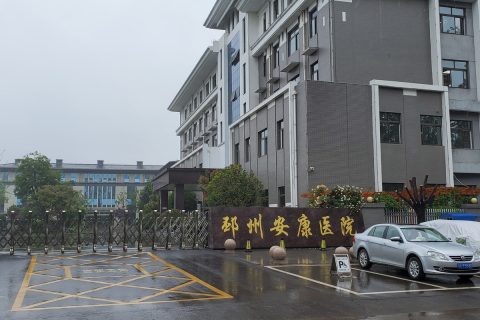 邳州市精神卫生中心——邳州安康医院引进执子星“心理CT”