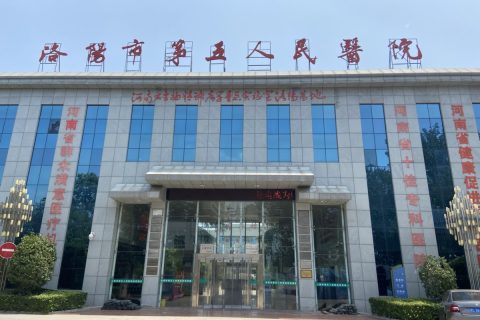 洛阳市第五人民医院引进执子星心理CT系统，推进心理健康服务智能化进程