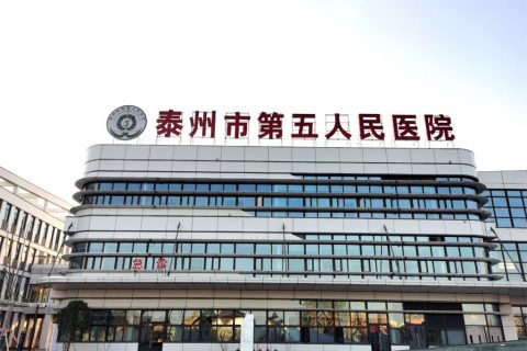 泰州市第五人民医院引进执子星“心理CT”，构建便捷心理测评服务体系