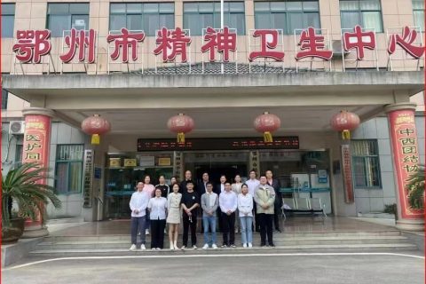 鄂州市精神卫生中心引进执子星“心理CT”,提升心理健康服务质量