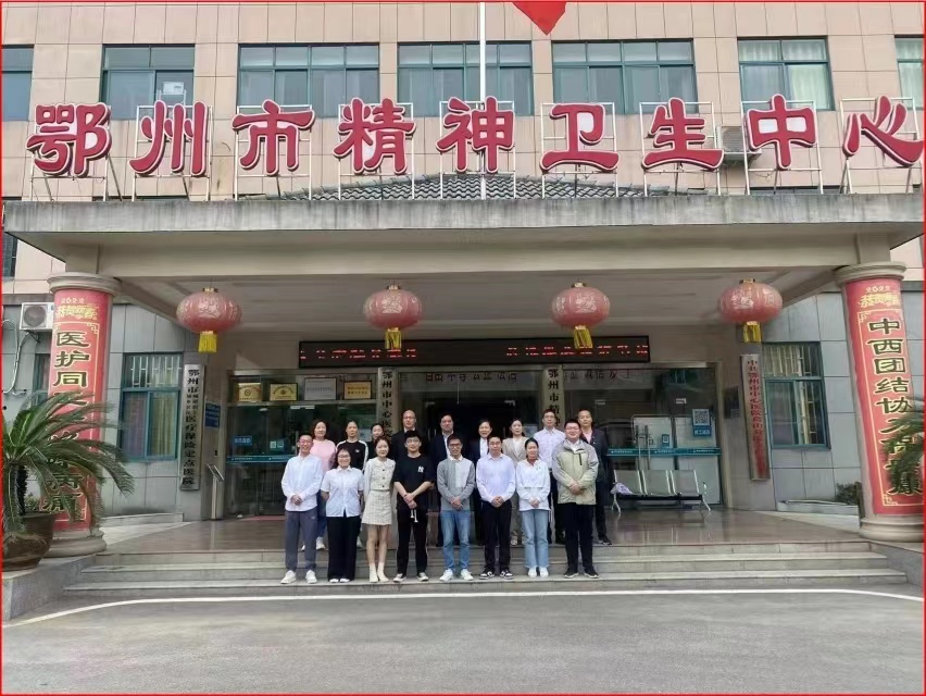 鄂州市精神卫生中心引进执子星“心理CT”,提升心理健康服务质量
