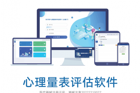 陕西宝鸡天佑精神康复医院引进执子星心理CT系统，关注患者精神健康