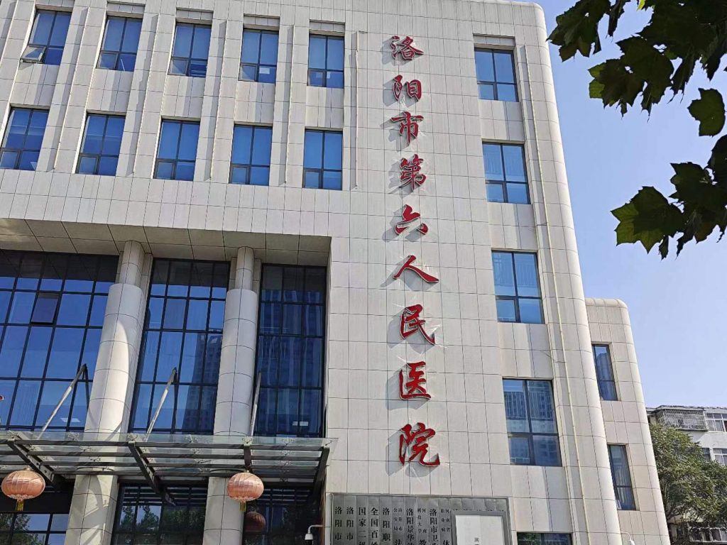 洛阳市第六人民医院引进执子星“心理CT”，关注心理健康服务