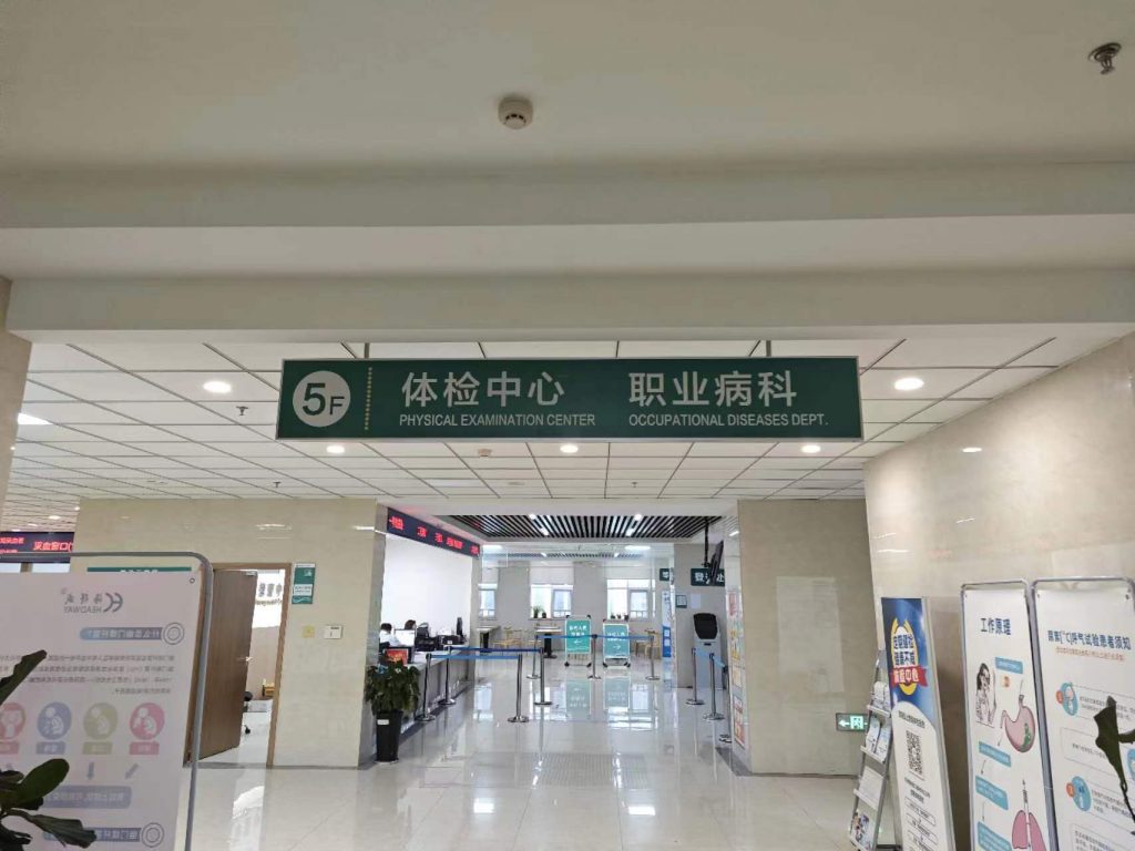 洛阳市第六人民医院引进执子星“心理CT”，关注心理健康服务