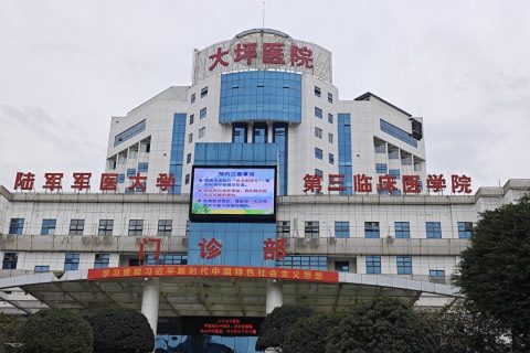 重庆市大坪医院引进执子星“心理CT”，共建心理诊疗服务体系