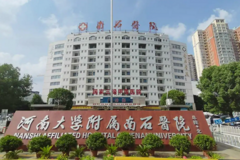 南阳南石医院引进执子星失眠障碍认知行为诊疗系统，建设数字化睡眠诊疗服务