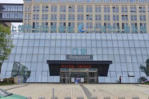 上饶市妇幼保健院引进执子星心理系统，关注妇幼心理健康