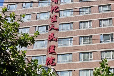 上海市普陀区人民医院引进执子星心理系统，增强医院心理健康建设水平