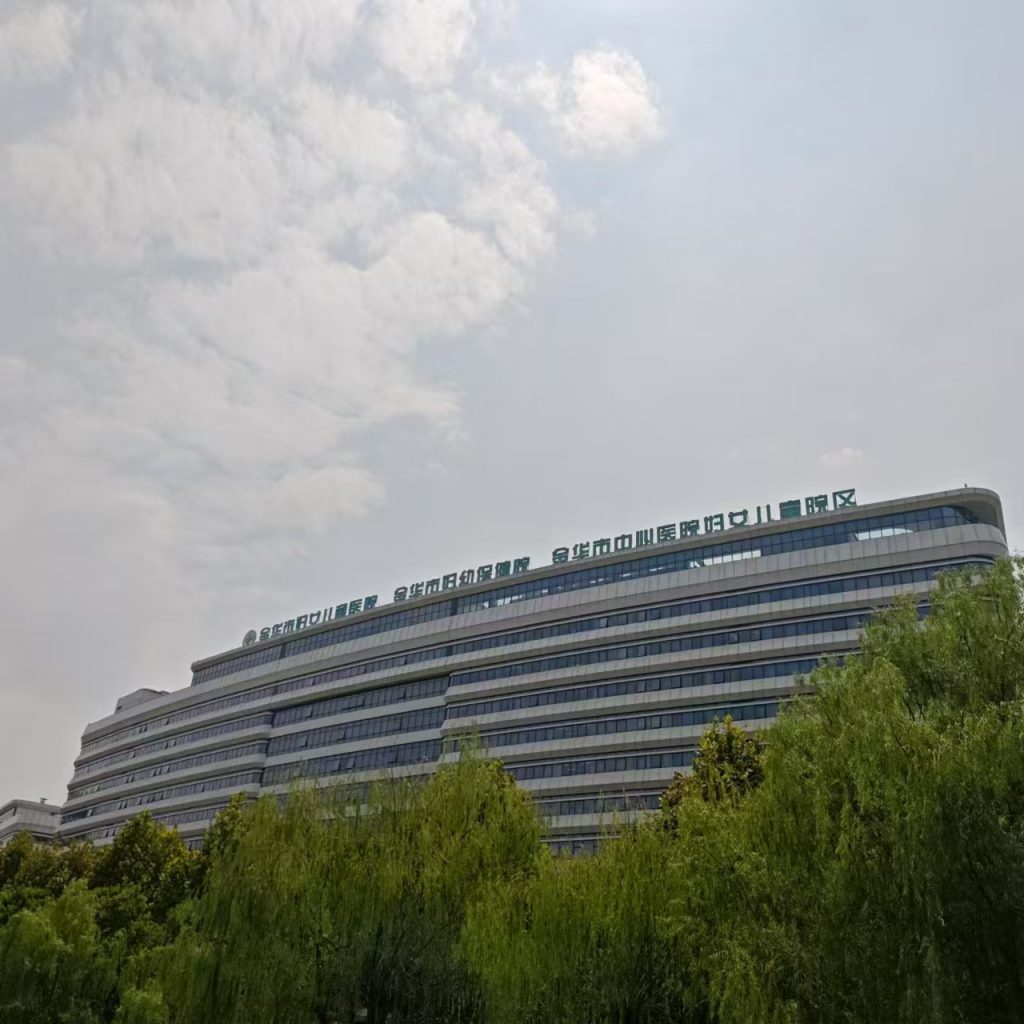 金华市妇幼保健院引进执子星心理系统，建设数字化诊疗服务