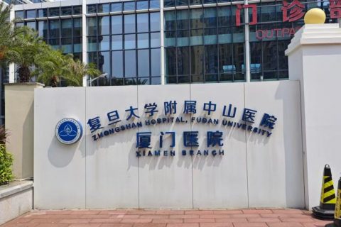 厦门中山医院引进执子星心理系统，推进心理健康服务建设升级