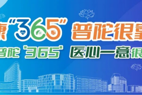 媒体之声 | “心理云CT”、解压小游戏……普陀的他们为网约车司机送上“心灵疗愈”