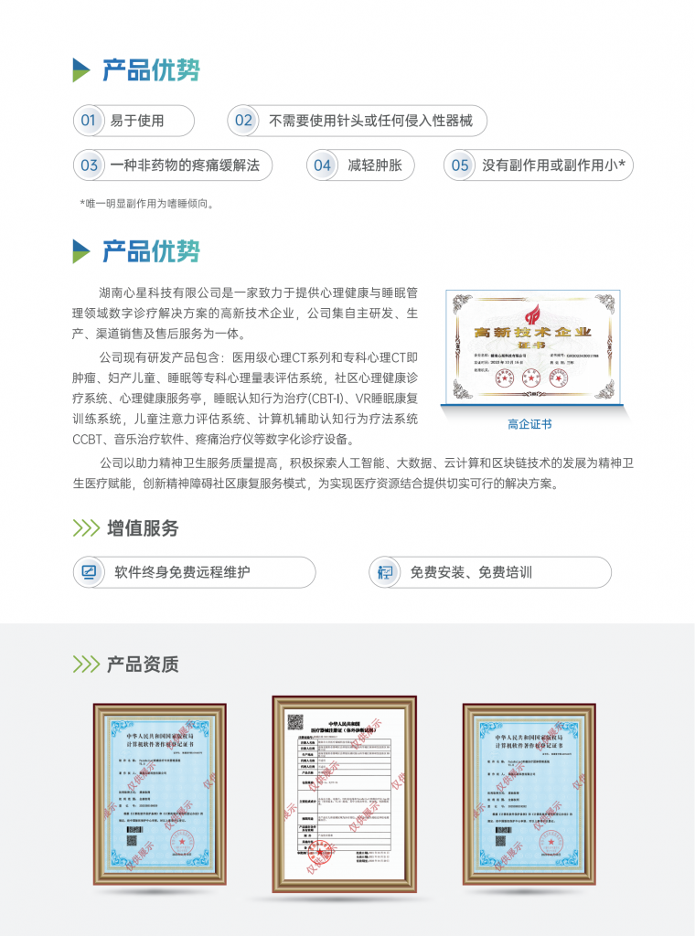 疼痛诊疗工作站