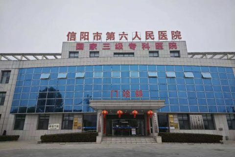 信阳市第六人民医院引进执子星心理CT系统，建设心理健康智能诊疗