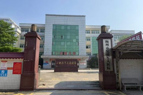 梅州市复退军人医院引进执子星心理系统，关注患者心理健康需求