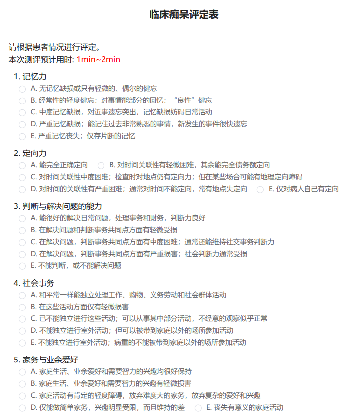 国家卫生健康委办公厅关于印发老年医学科建设与管理指南（2025年版）的通知
