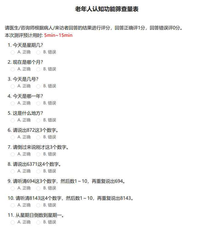 国家卫生健康委办公厅关于印发老年医学科建设与管理指南（2025年版）的通知