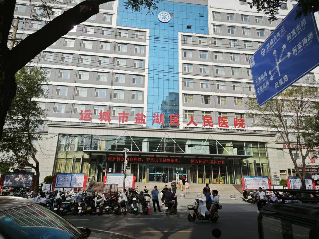 山西运城市盐湖区人民医院引进执子星心理CT系统，助力心理健康大数据建设