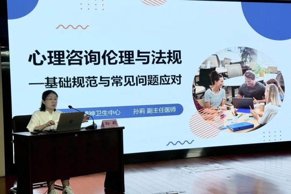 充电赋能再出发！闵行区社区标准化心理咨询诊室（精神门诊）人员能力提升第二期培训班圆满收官