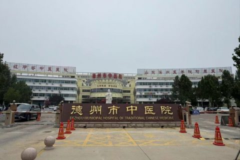 山东省德州市中医医院引进执子星心理CT系统，创建新式中医心理诊疗