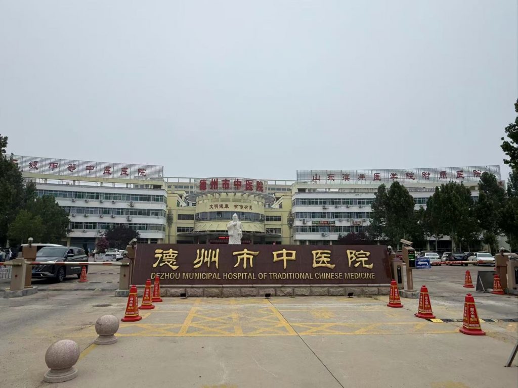 山东省德州市中医医院引进执子星心理CT系统，创建新式中医心理诊疗