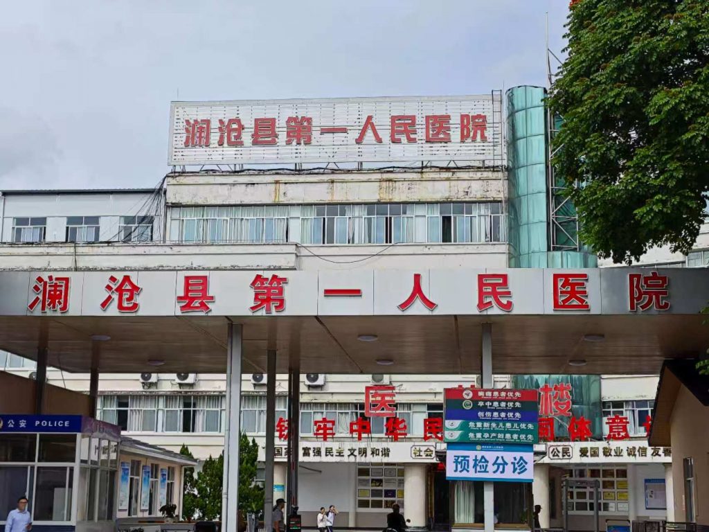 澜沧县第一人民医院引进执子星心理 CT 系统，完善心理健康诊疗