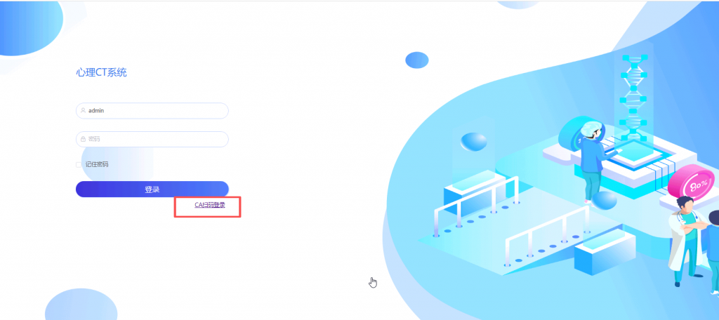 执子星心理CT实现里程碑式突破,引领全院级心理诊疗信息化新纪元