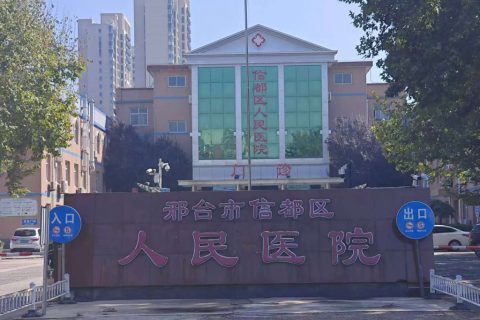 邢台市信都区人民医院引进执子星心理 CT 系统，筑牢区域心理健康服务屏障