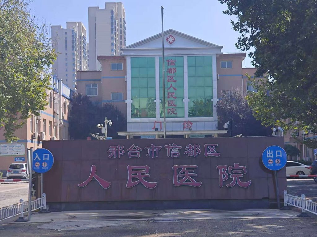邢台市信都区人民医院引进执子星心理 CT 系统，筑牢区域心理健康服务屏障