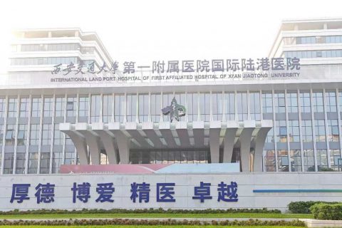 西安交大一附院陆港院区引进执子星心理 CT 系统，智能科技升级门诊心理科室精准服务