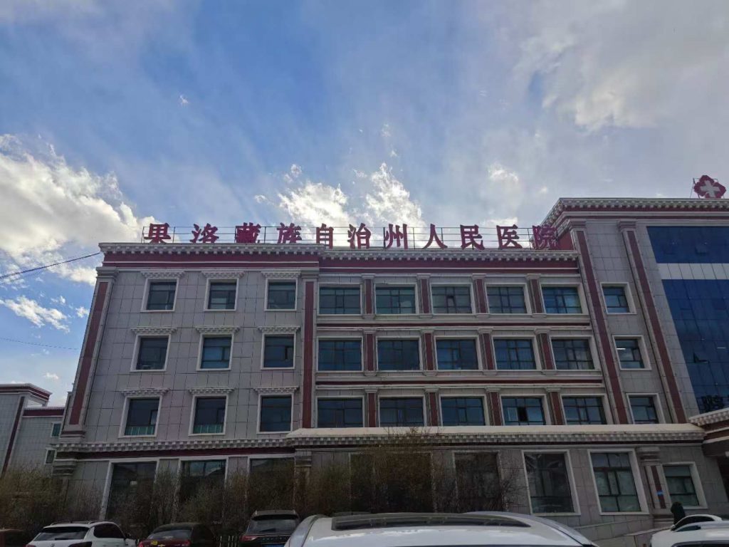 果洛自治州人民医院引进执子星心理 CT 系统，填补高原地区门诊心理诊疗技术空白