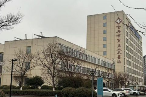 宜兴市第五人民医院引进执子星心理 CT 系统，打造市域精神心理诊疗精准服务标杆