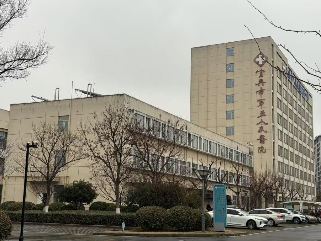 宜兴市第五人民医院引进执子星心理 CT 系统，打造市域精神心理诊疗精准服务标杆