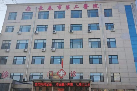 长春市第二医院启用心理 CT 系统，门诊心理诊疗迈入精准化新阶段