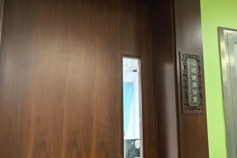 全市首个！闵行完成心理健康门诊全覆盖，步行15分钟，心事有处说！